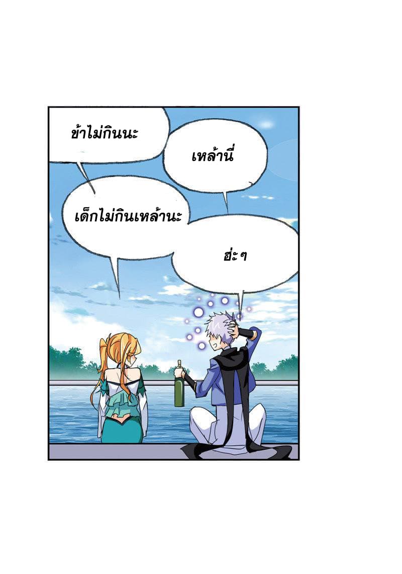 อ่านการ์ตูน Douluo Dalu