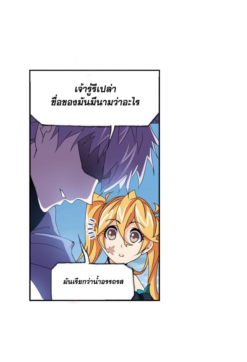 อ่านการ์ตูน Douluo Dalu