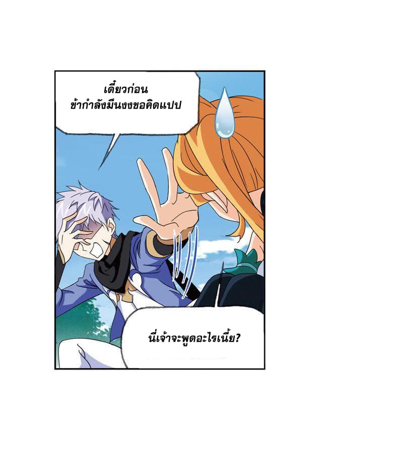 อ่านการ์ตูน Douluo Dalu