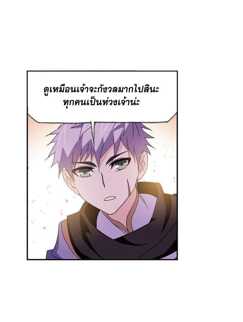 อ่านการ์ตูน Douluo Dalu