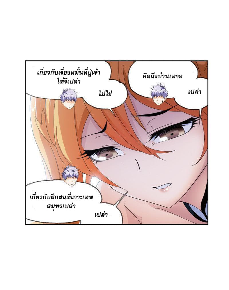 อ่านการ์ตูน Douluo Dalu