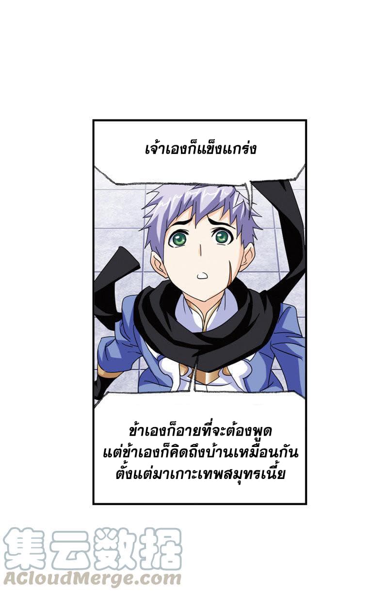 อ่านการ์ตูน Douluo Dalu