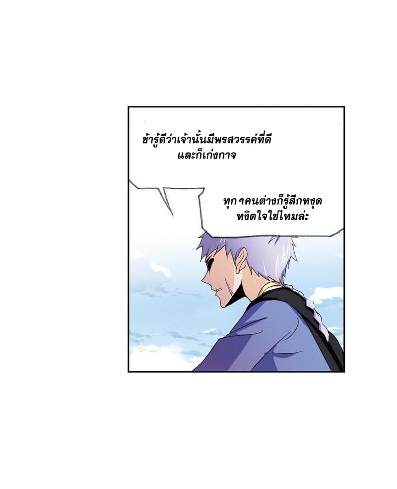 อ่านการ์ตูน Douluo Dalu