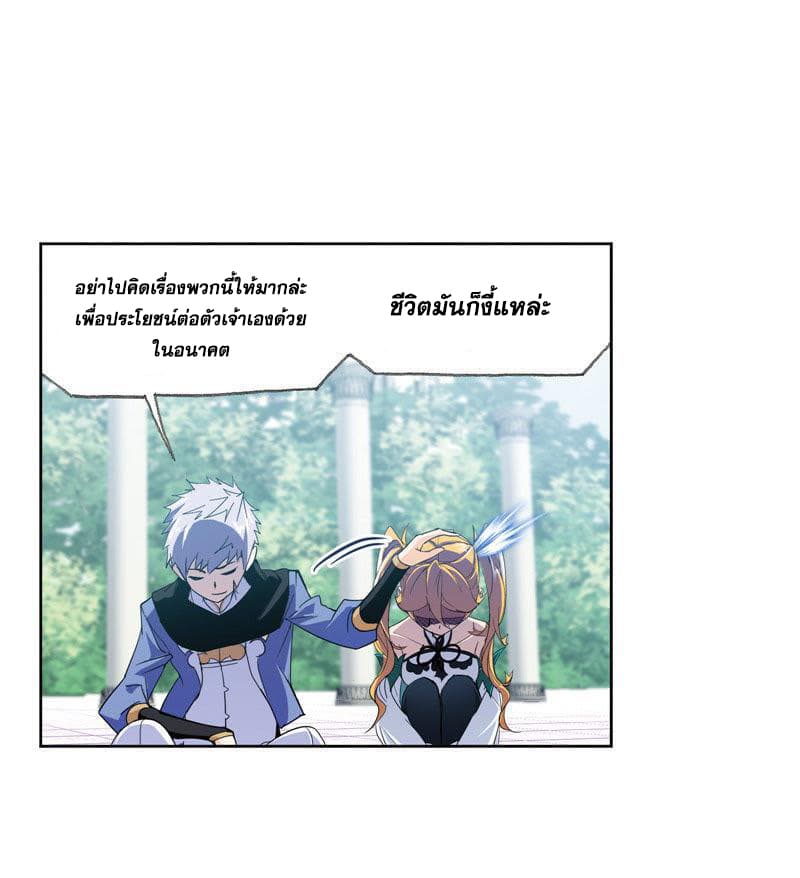 อ่านการ์ตูน Douluo Dalu