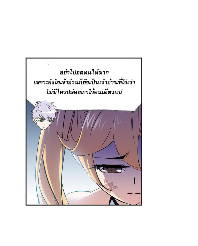 อ่านการ์ตูน Douluo Dalu