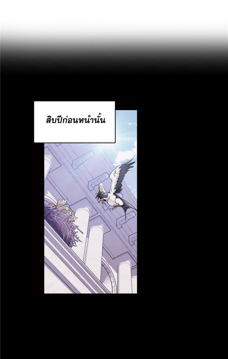 อ่านการ์ตูน Douluo Dalu