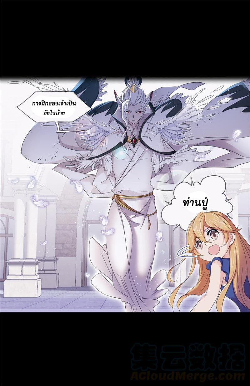 อ่านการ์ตูน Douluo Dalu