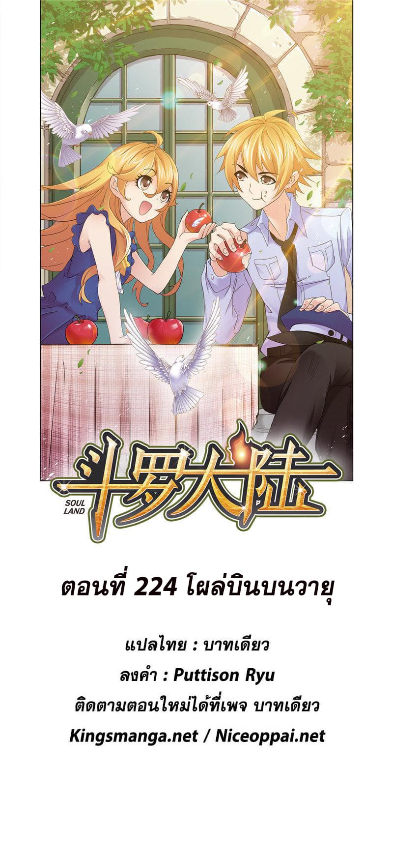 อ่านการ์ตูน Douluo Dalu