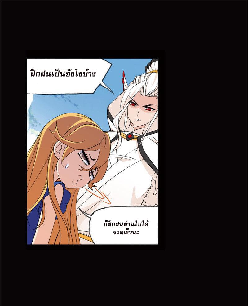 อ่านการ์ตูน Douluo Dalu