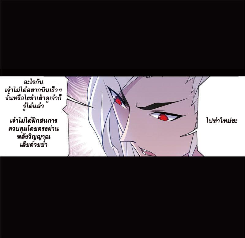 อ่านการ์ตูน Douluo Dalu