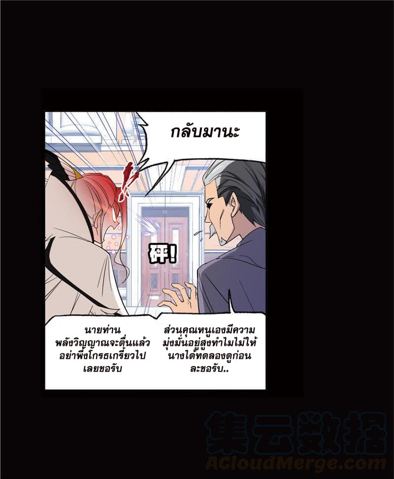 อ่านการ์ตูน Douluo Dalu