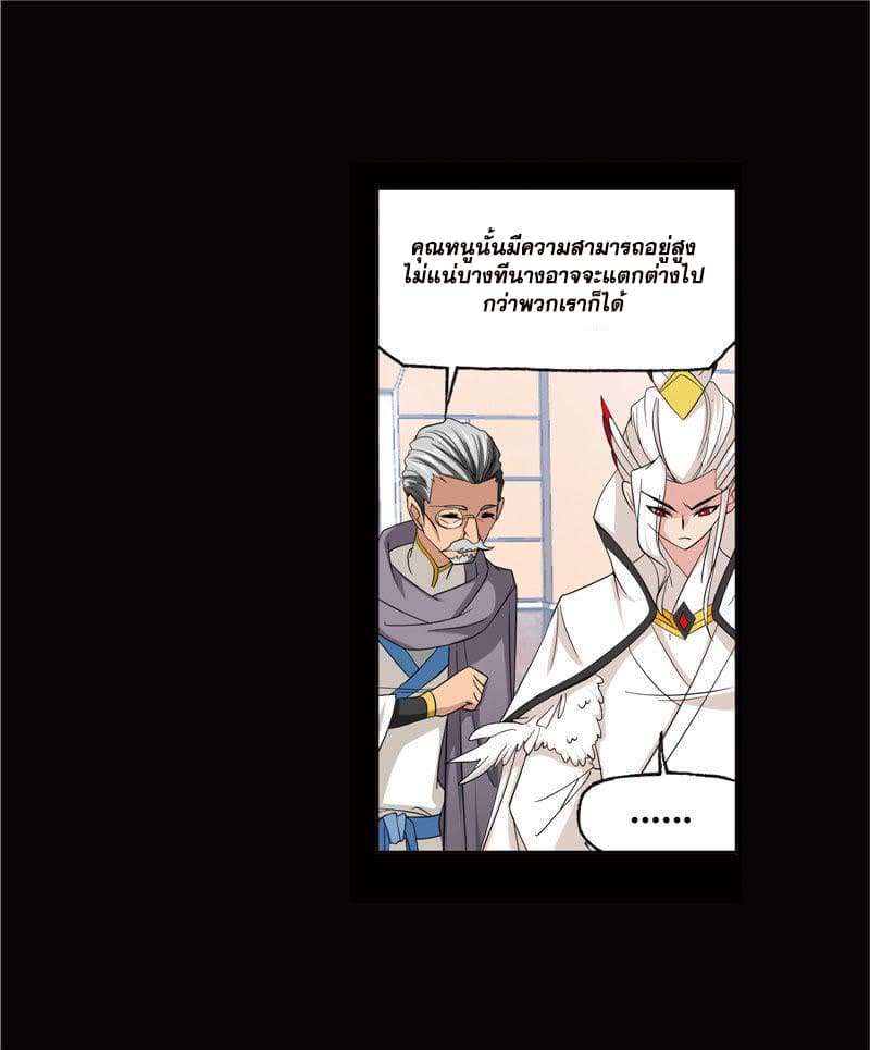 อ่านการ์ตูน Douluo Dalu