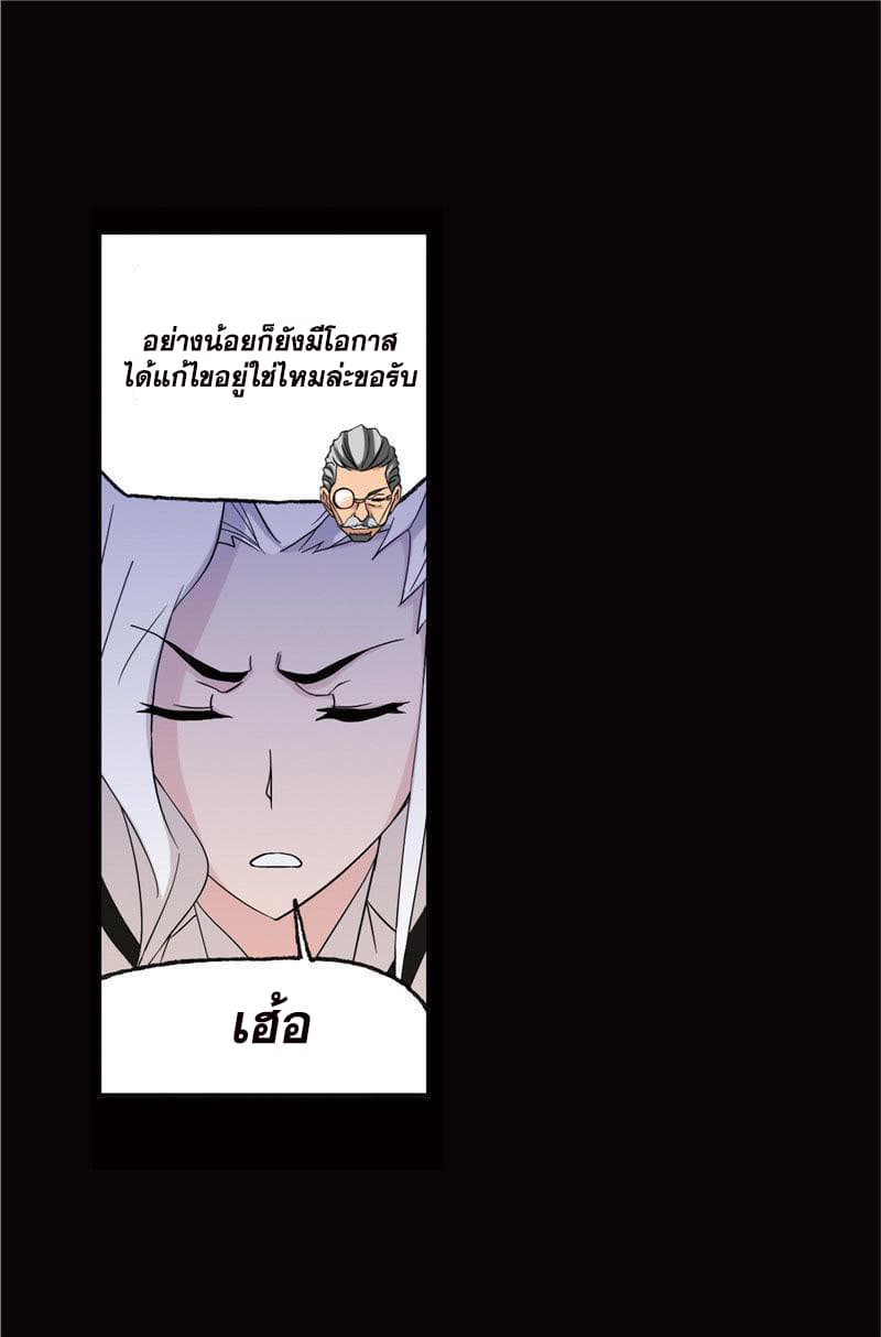 อ่านการ์ตูน Douluo Dalu