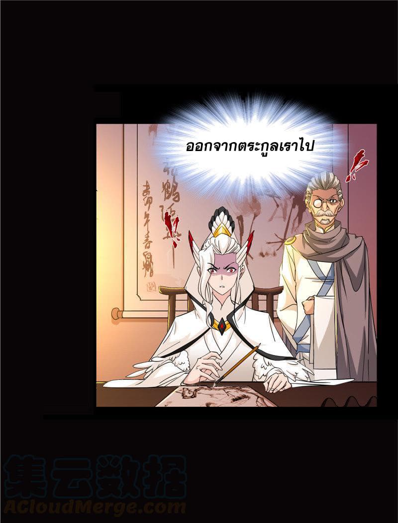 อ่านการ์ตูน Douluo Dalu