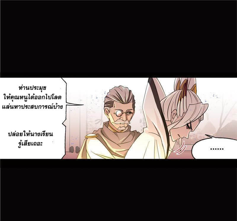 อ่านการ์ตูน Douluo Dalu