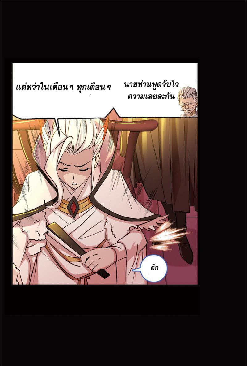 อ่านการ์ตูน Douluo Dalu