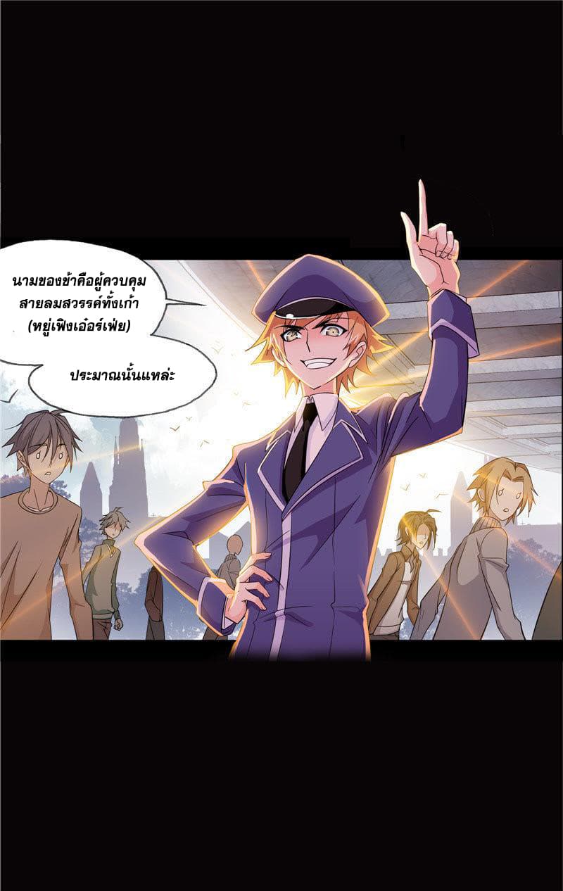 อ่านการ์ตูน Douluo Dalu