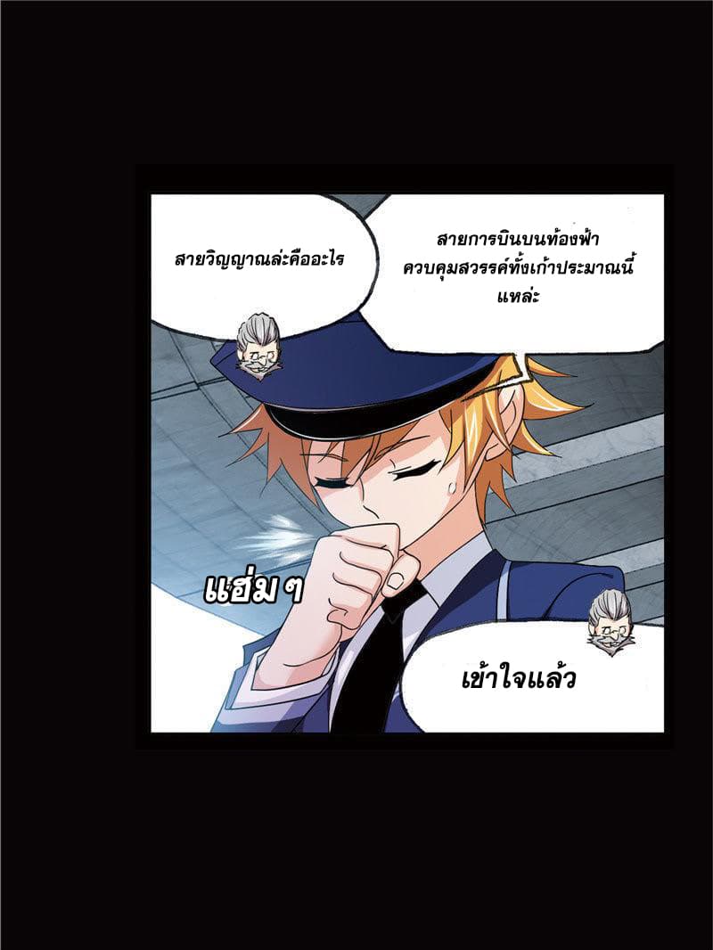 อ่านการ์ตูน Douluo Dalu