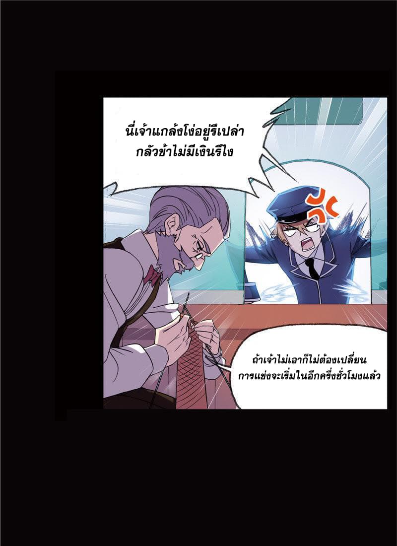 อ่านการ์ตูน Douluo Dalu