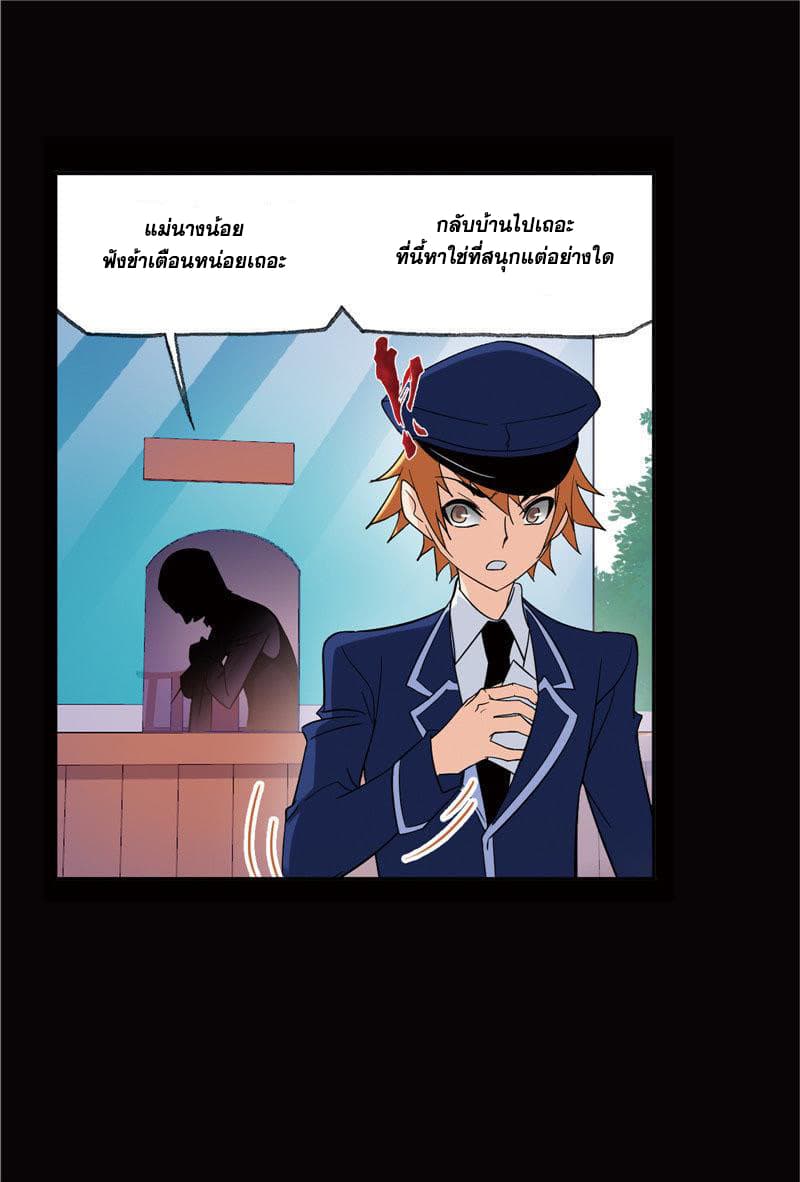 อ่านการ์ตูน Douluo Dalu