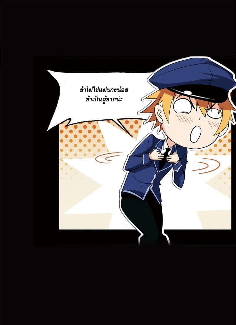 อ่านการ์ตูน Douluo Dalu