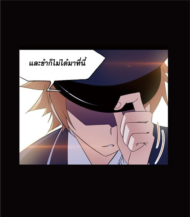 อ่านการ์ตูน Douluo Dalu