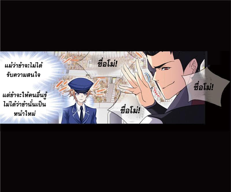 อ่านการ์ตูน Douluo Dalu