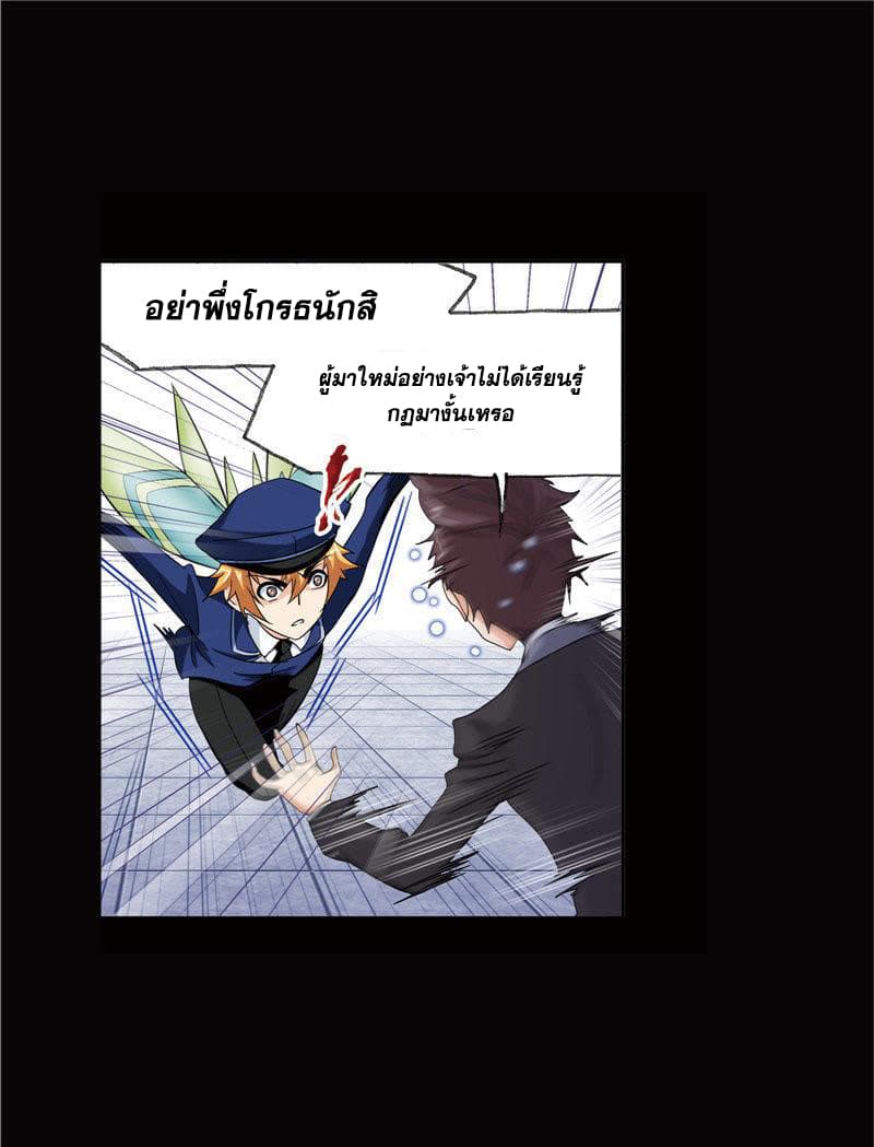 อ่านการ์ตูน Douluo Dalu