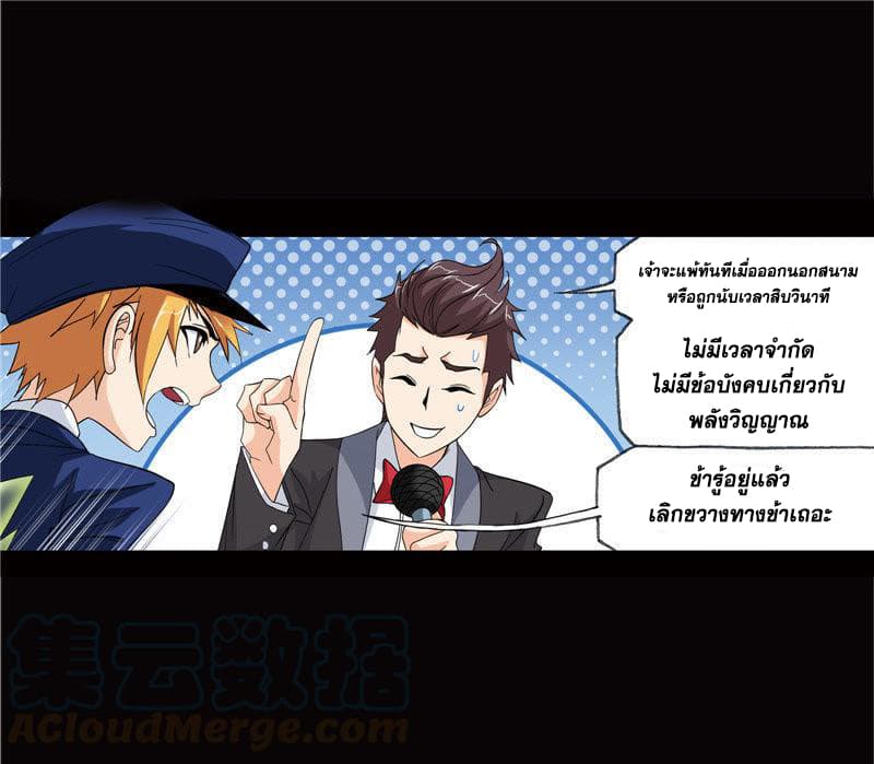 อ่านการ์ตูน Douluo Dalu