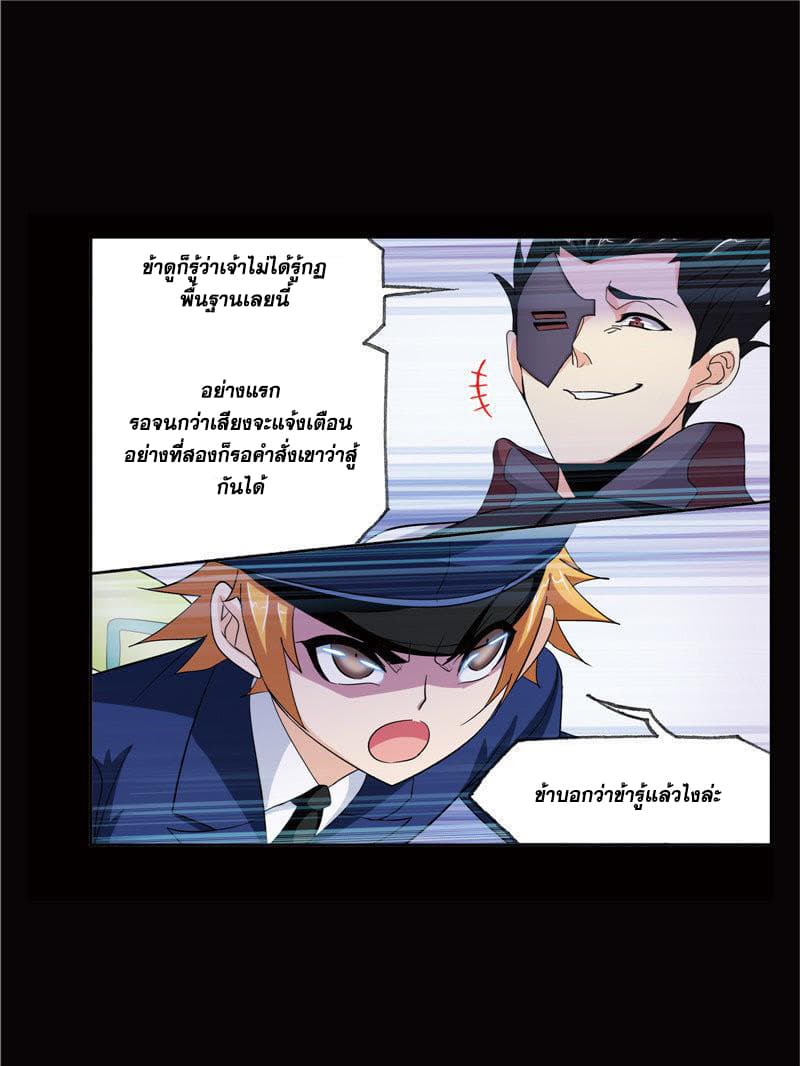 อ่านการ์ตูน Douluo Dalu