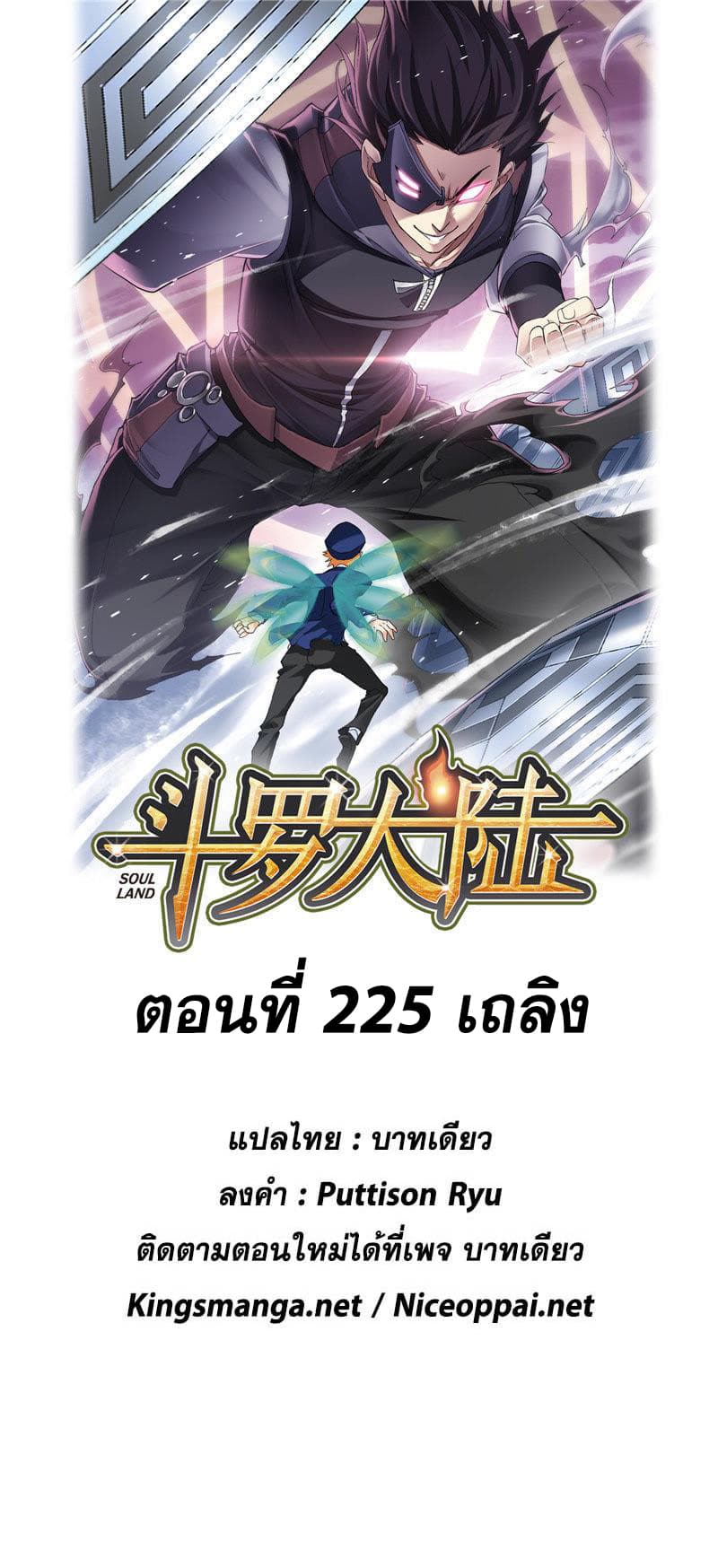 อ่านการ์ตูน Douluo Dalu