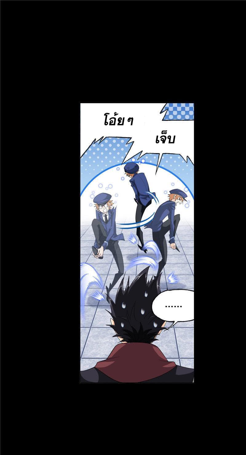 อ่านการ์ตูน Douluo Dalu