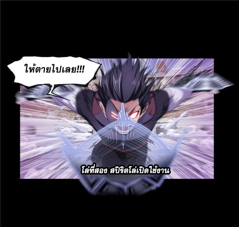 อ่านการ์ตูน Douluo Dalu