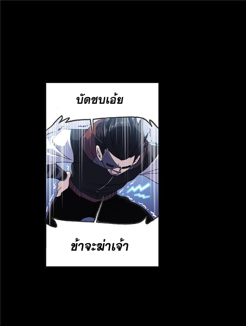 อ่านการ์ตูน Douluo Dalu