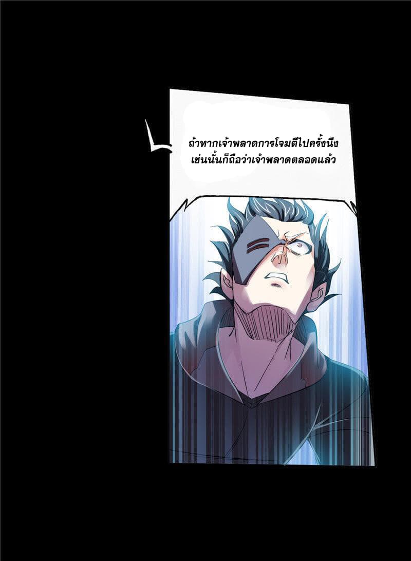 อ่านการ์ตูน Douluo Dalu