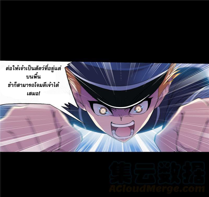 อ่านการ์ตูน Douluo Dalu