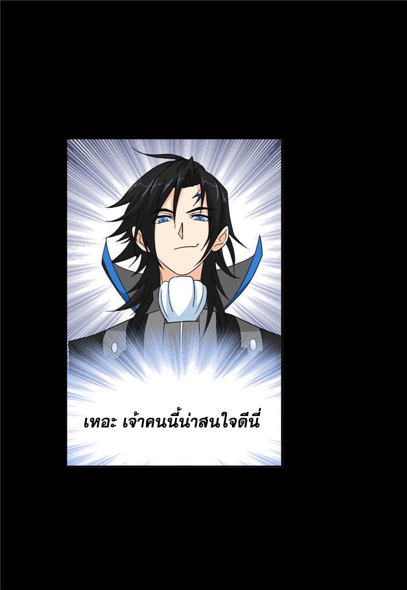 อ่านการ์ตูน Douluo Dalu