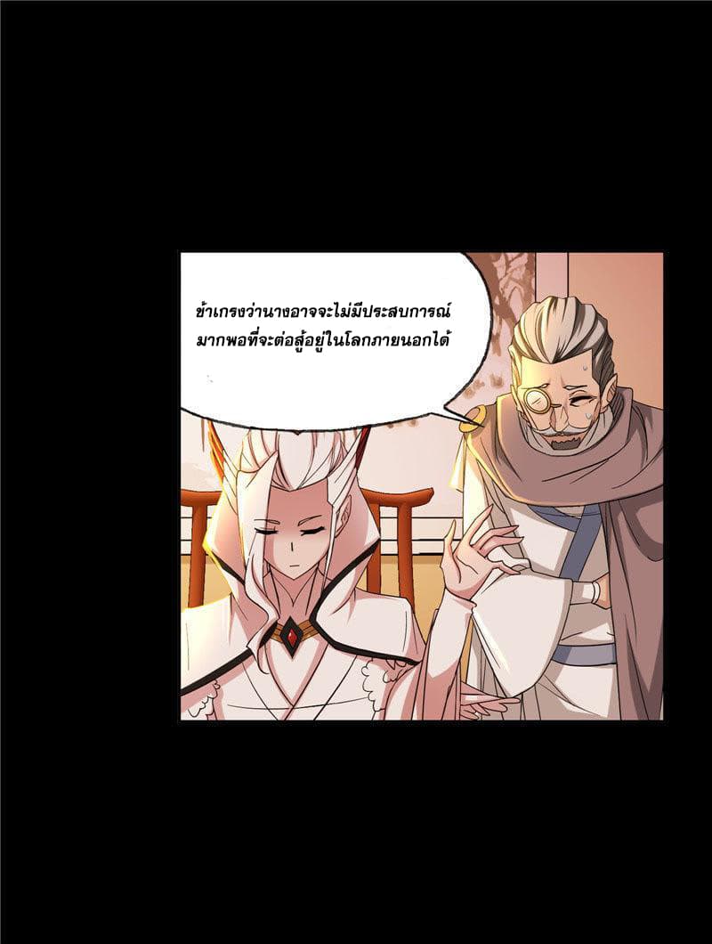 อ่านการ์ตูน Douluo Dalu