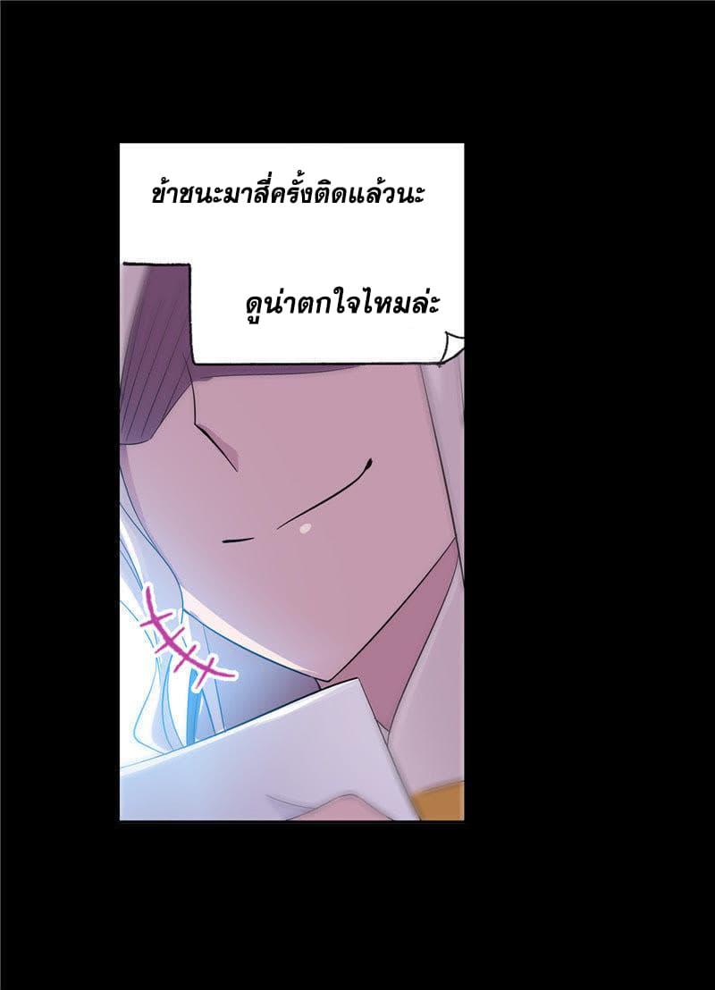 อ่านการ์ตูน Douluo Dalu