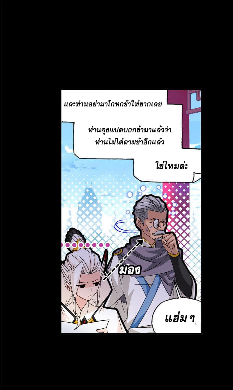 อ่านการ์ตูน Douluo Dalu