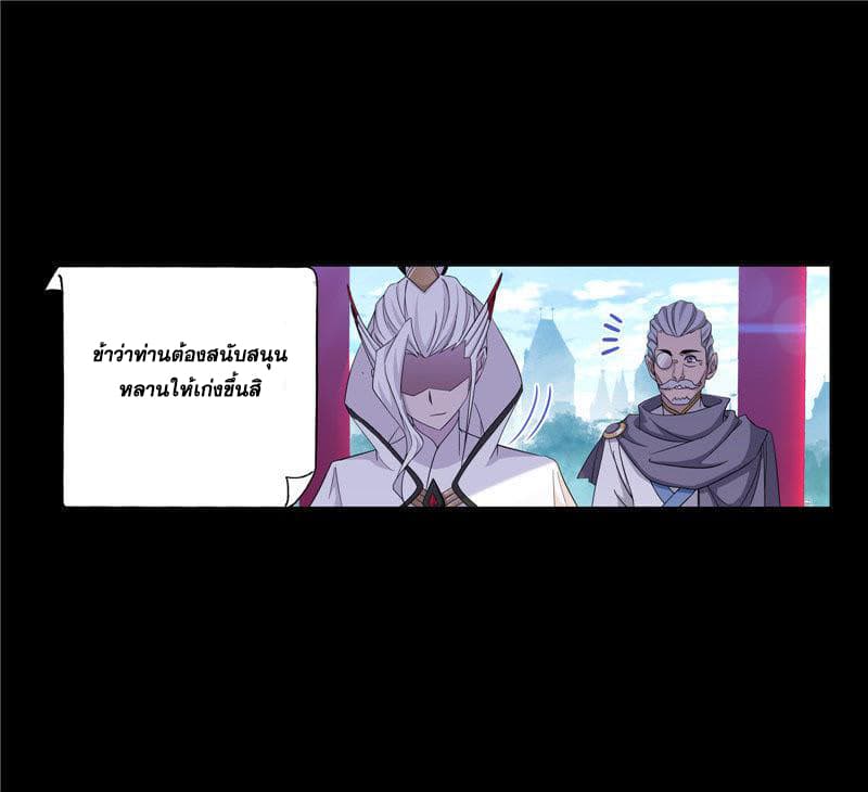 อ่านการ์ตูน Douluo Dalu