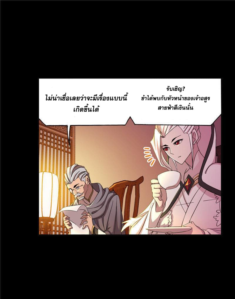 อ่านการ์ตูน Douluo Dalu