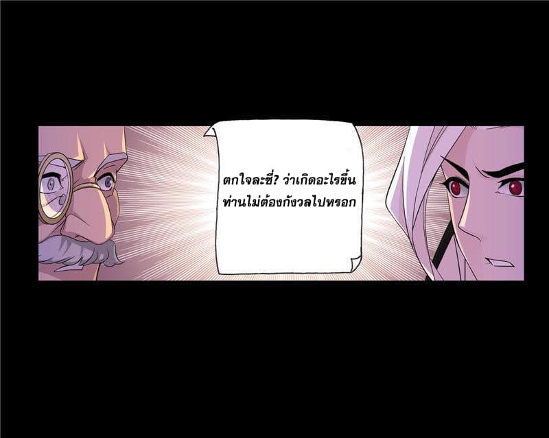 อ่านการ์ตูน Douluo Dalu