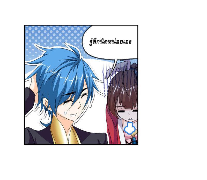 อ่านการ์ตูน Douluo Dalu