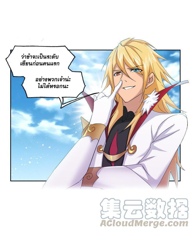 อ่านการ์ตูน Douluo Dalu