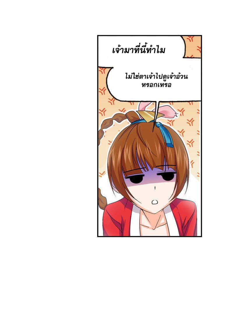 อ่านการ์ตูน Douluo Dalu