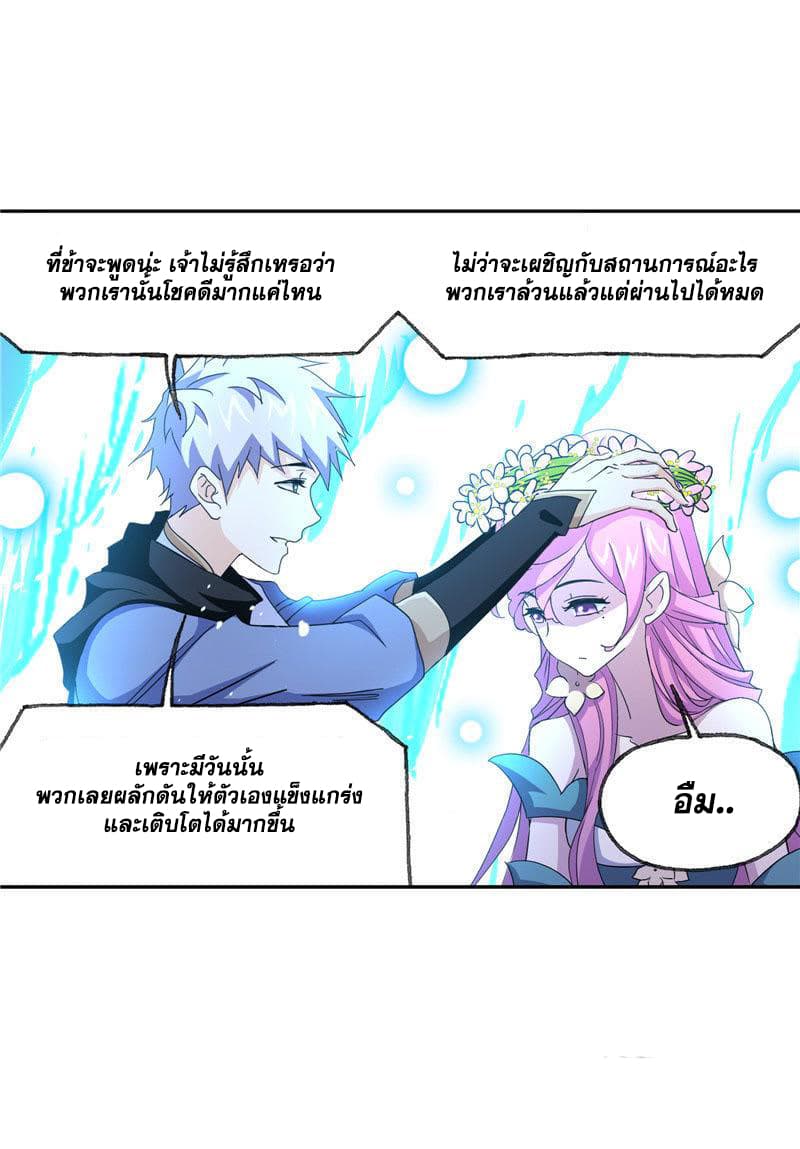 อ่านการ์ตูน Douluo Dalu