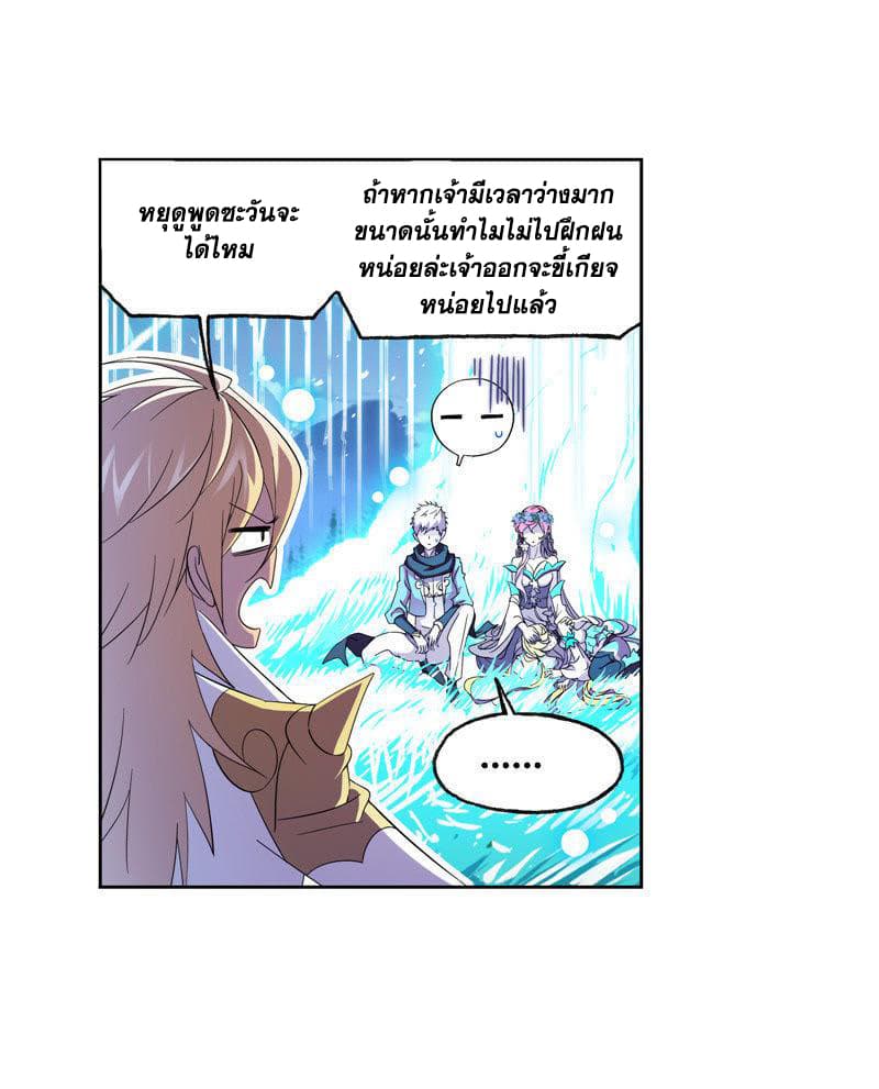 อ่านการ์ตูน Douluo Dalu