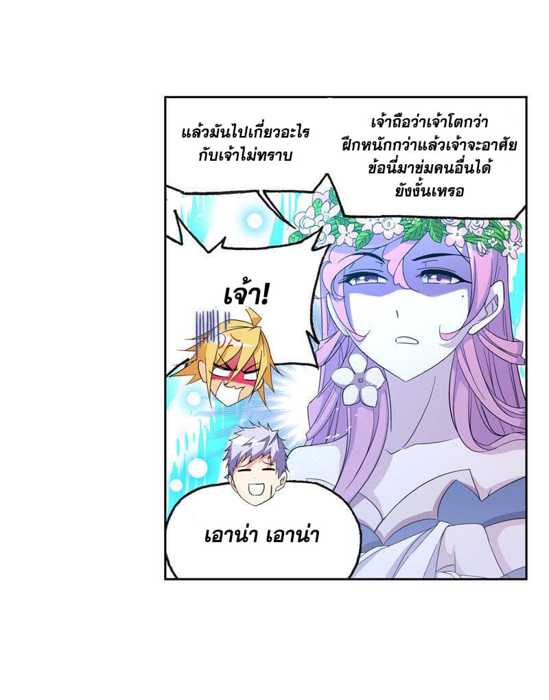 อ่านการ์ตูน Douluo Dalu