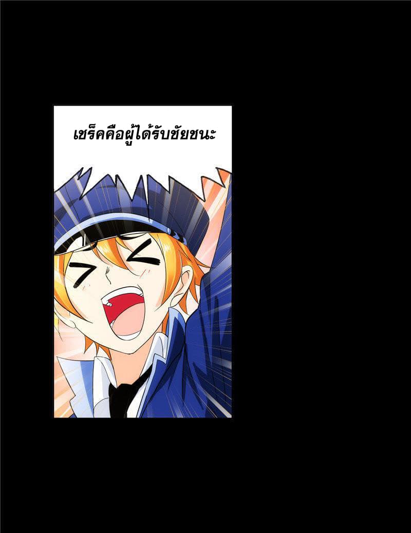 อ่านการ์ตูน Douluo Dalu